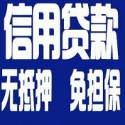 梅列私人借钱